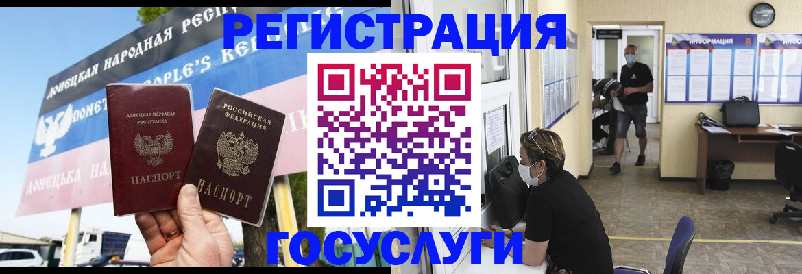 временная регистрация надежно в Калининградской области