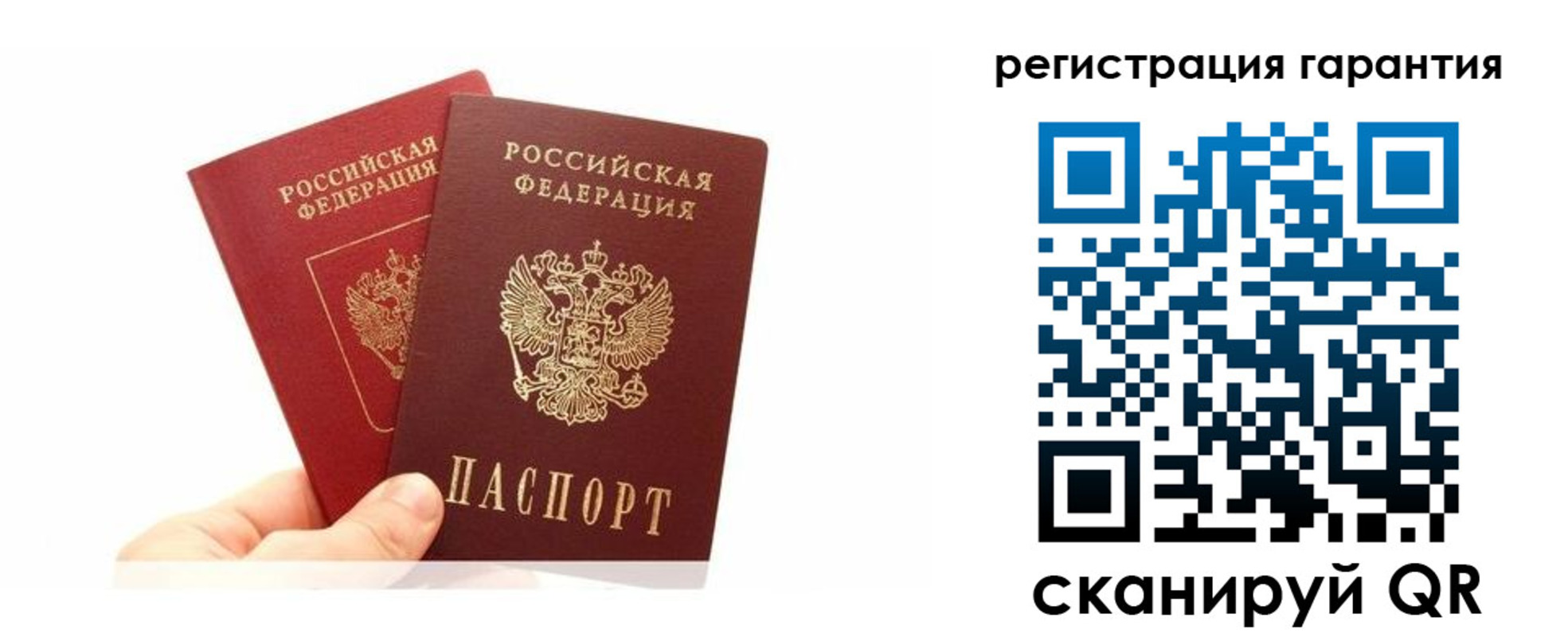 временная регистрация 2025 в Калининградской области