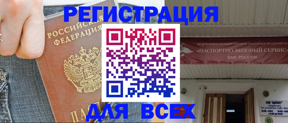 прописка для кредита в Калининградской области