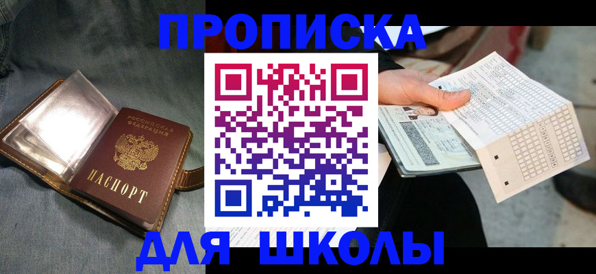 временная регистрация надежно в Калининградской области