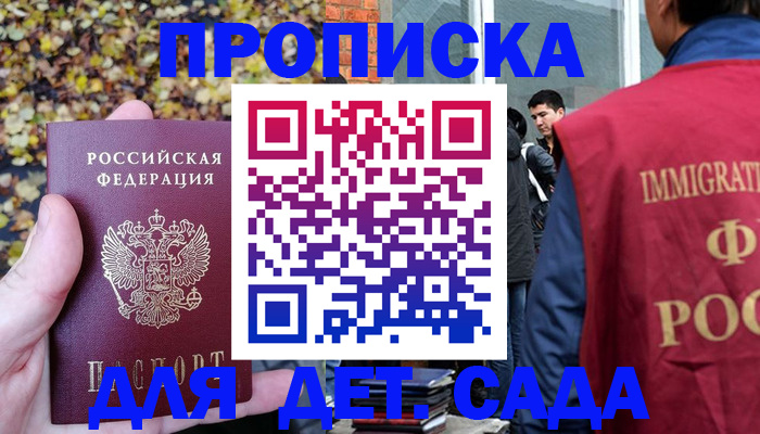 временная регистрация для всех в Калининградской области