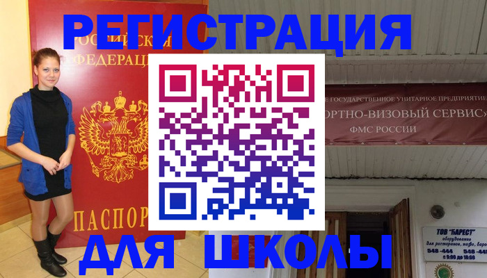 прописка для кредита в Калининградской области