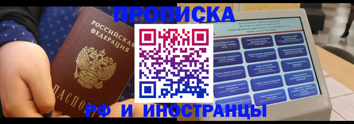 прописка для кредита в Калининградской области
