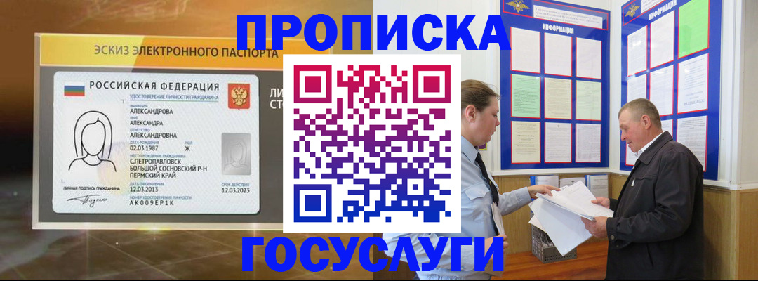 прописка поиск в Калининградской области